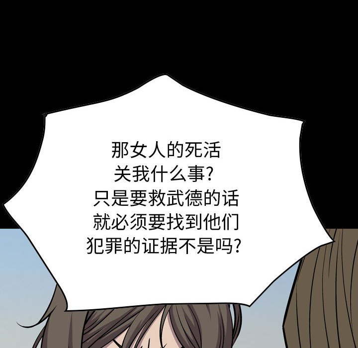 第104話 - 第5张