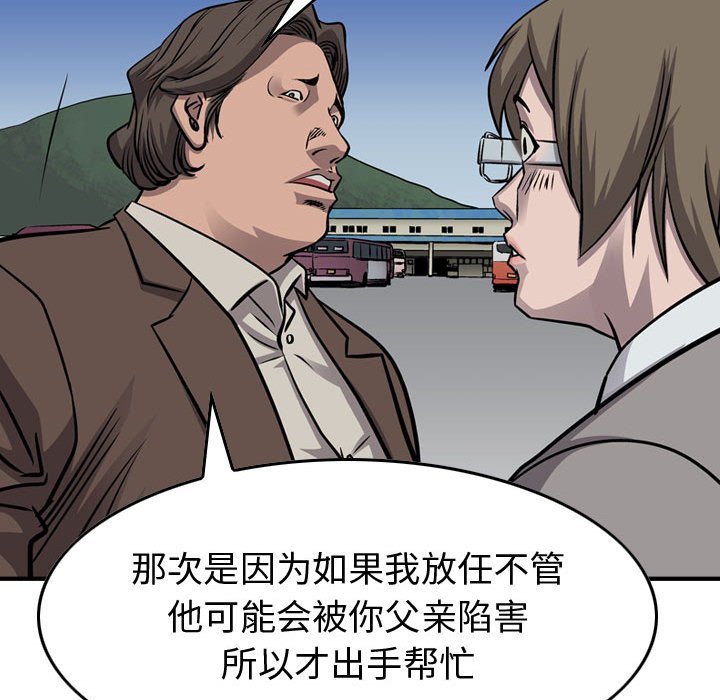 第104話 - 第50张