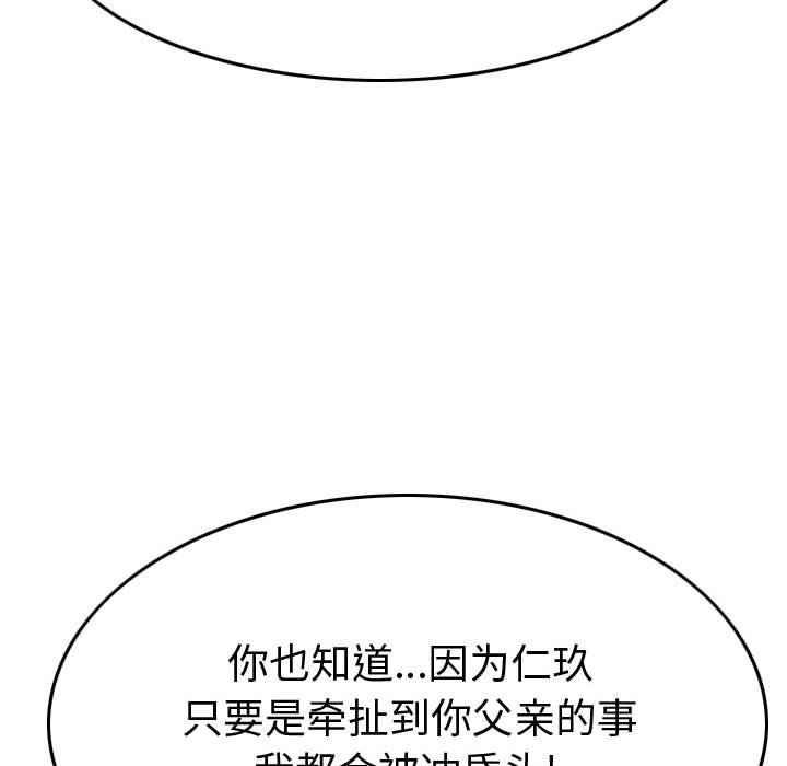 第104話 - 第51张
