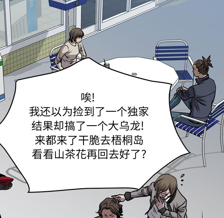 第104話 - 第56张