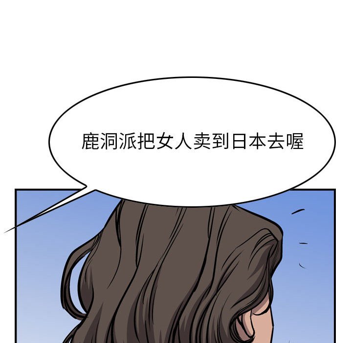 第104話 - 第58张