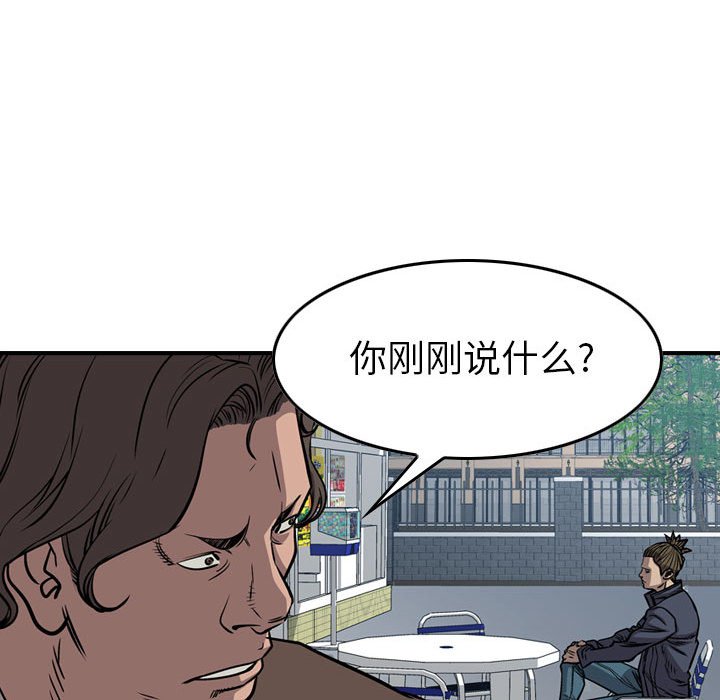 第104話 - 第60张