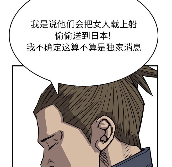 第104話 - 第62张