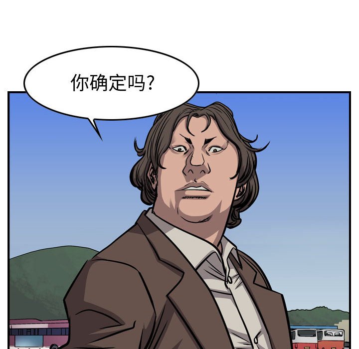 第104話 - 第64张