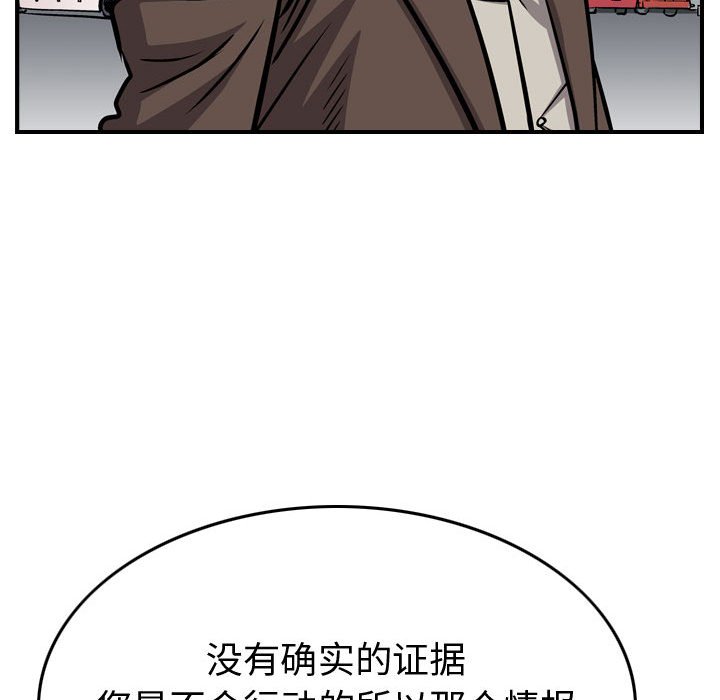 第104話 - 第65张
