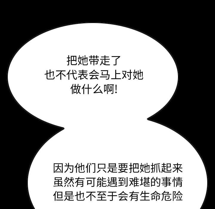 第104話 - 第7张