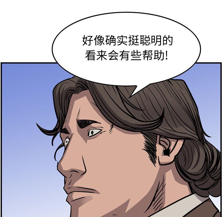 第104話 - 第75张