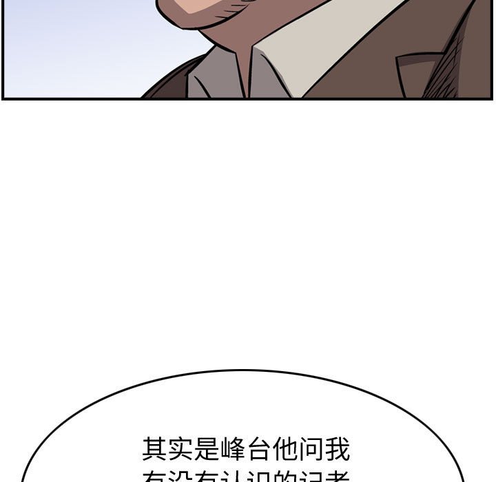 第104話 - 第76张