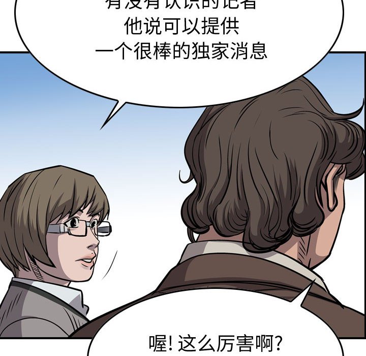 第104話 - 第77张