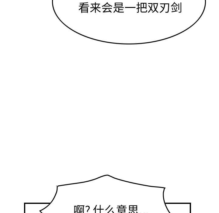 第104話 - 第78张