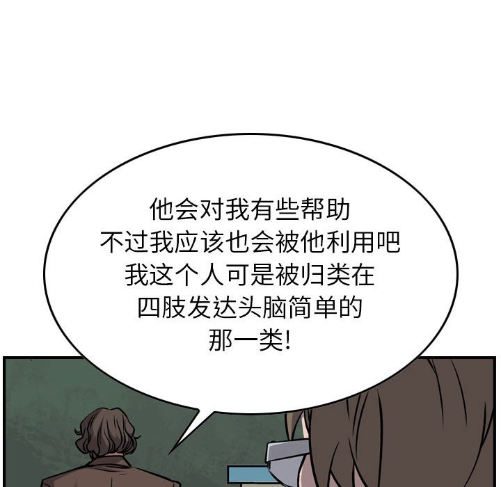 第104話 - 第80张