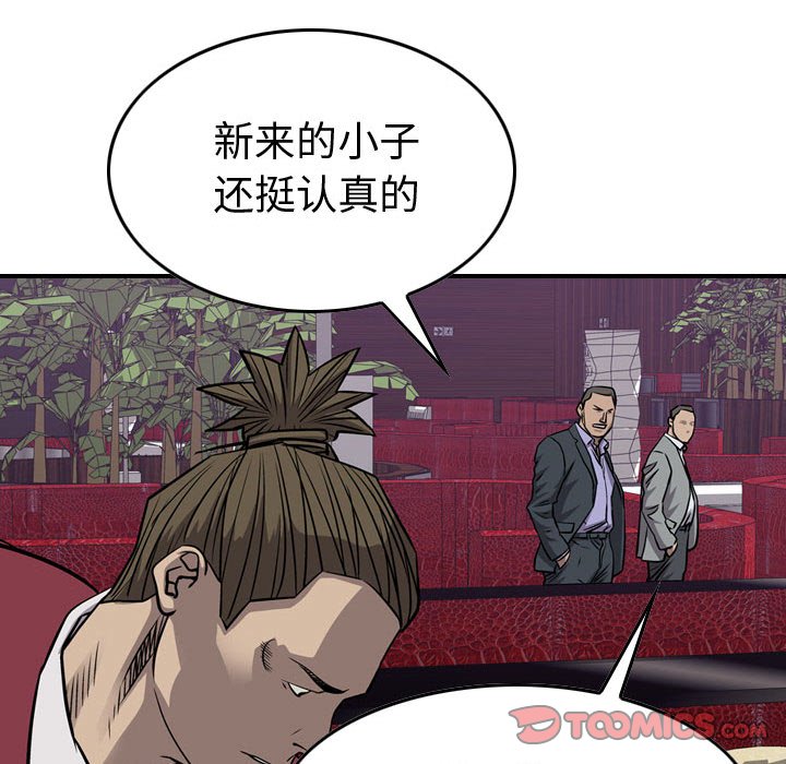 第104話 - 第86张