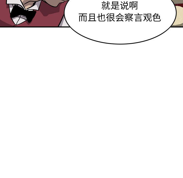 第104話 - 第87张