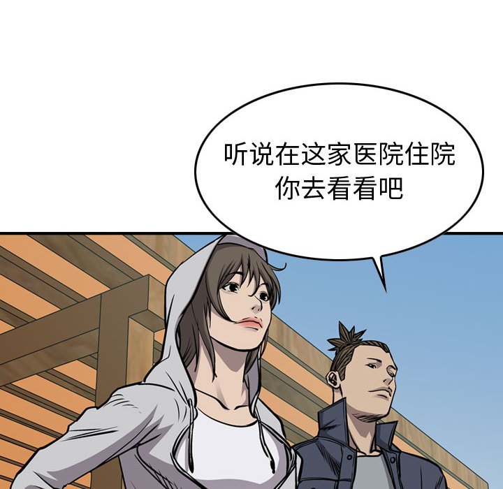 第104話 - 第93张