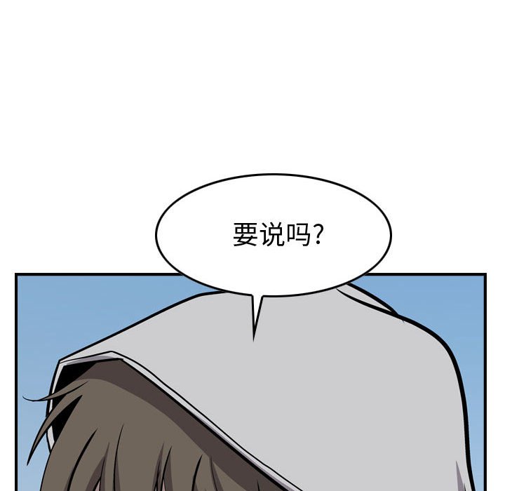 第104話 - 第95张