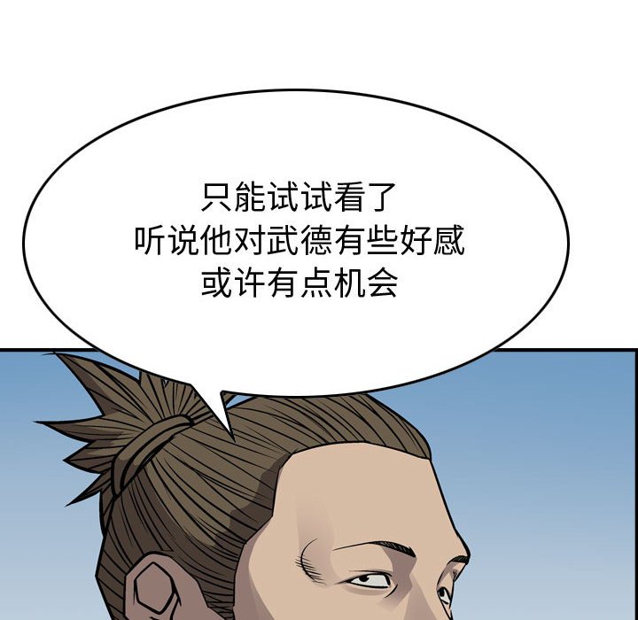 第104話 - 第97张