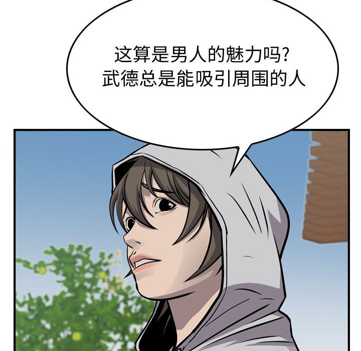 第104話 - 第99张