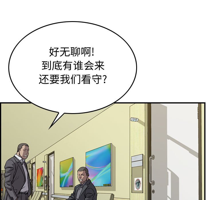 第105話 - 第10张