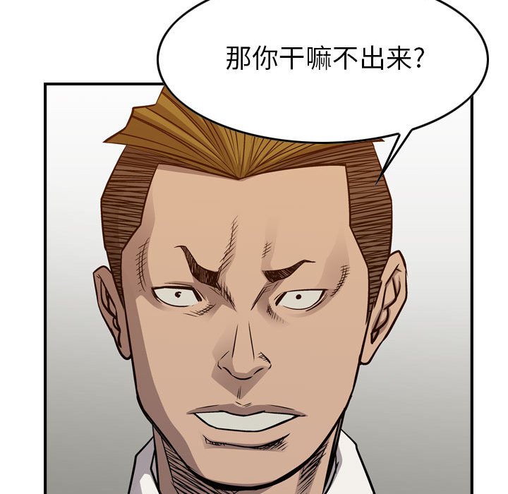 第105話 - 第101张