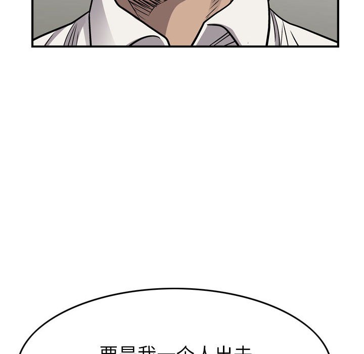 第105話 - 第102张