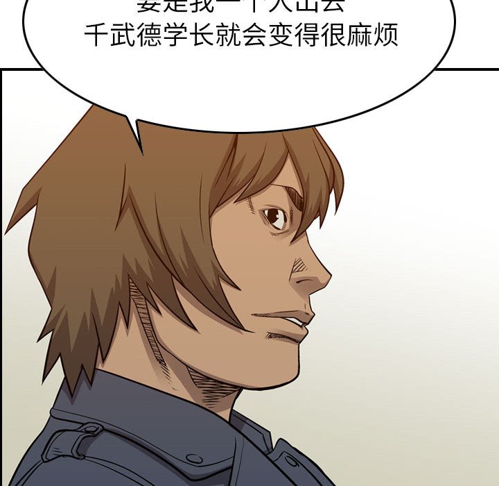 第105話 - 第103张