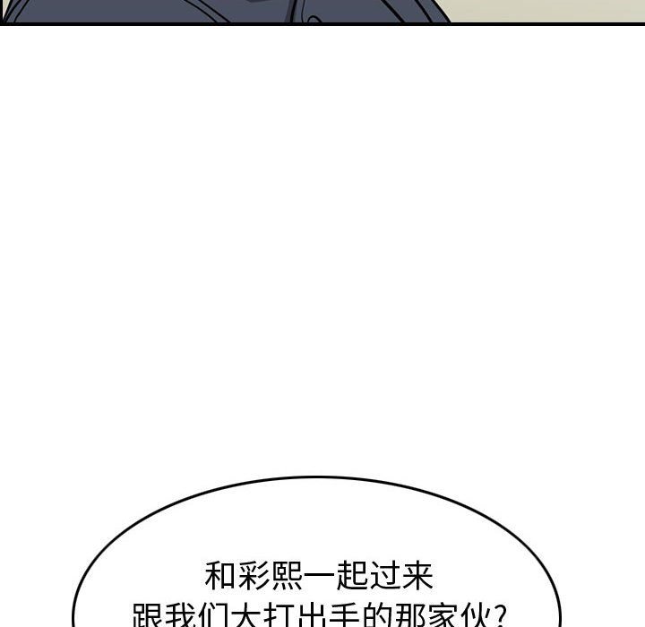 第105話 - 第104张
