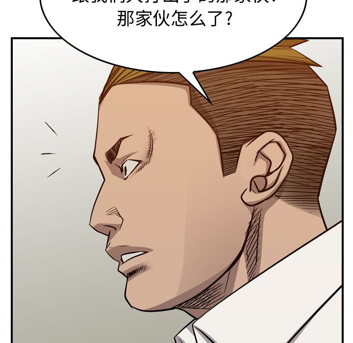 第105話 - 第105张