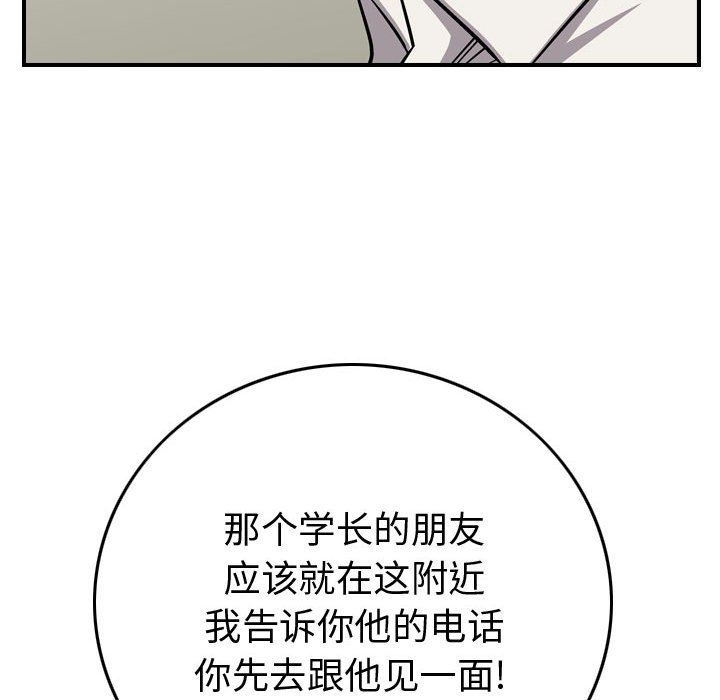 第105話 - 第106张