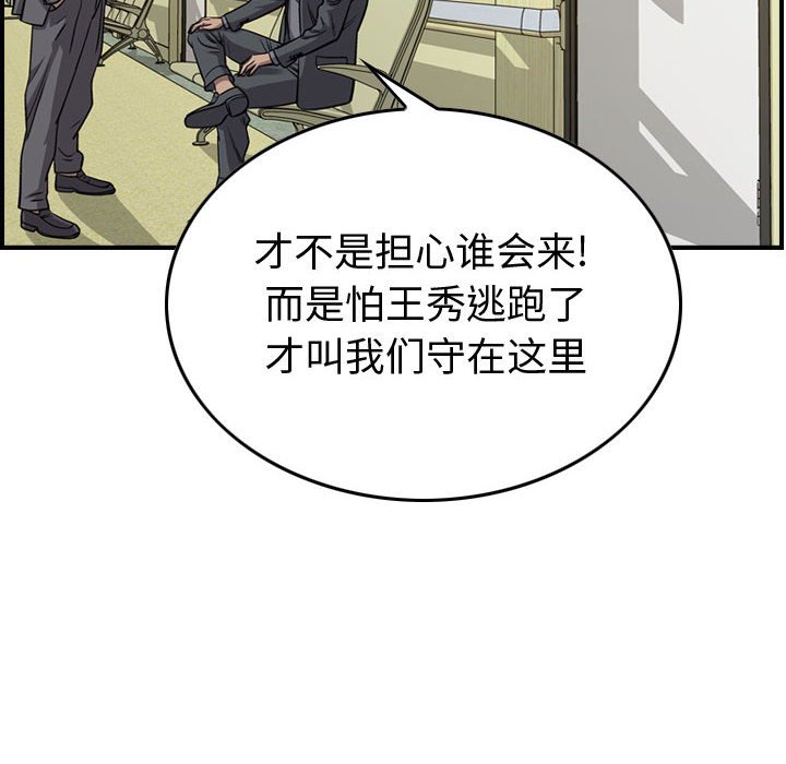 第105話 - 第11张