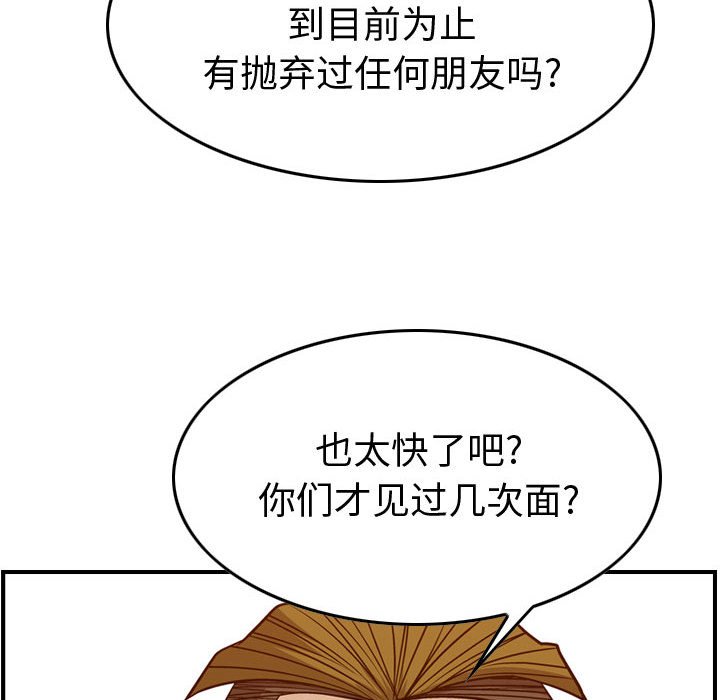 第105話 - 第110张