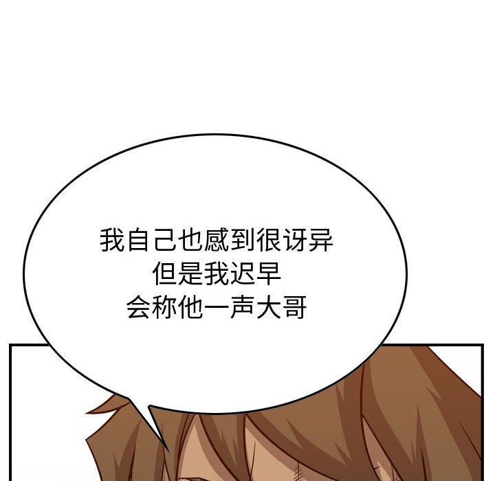 第105話 - 第112张