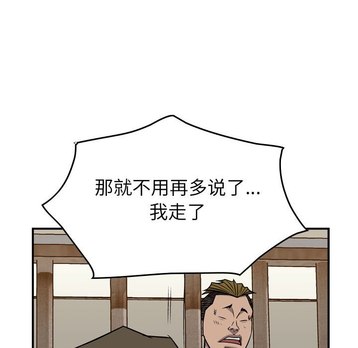 第105話 - 第116张