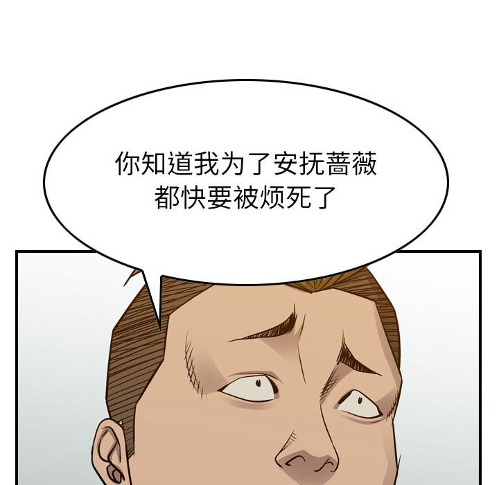 第105話 - 第120张