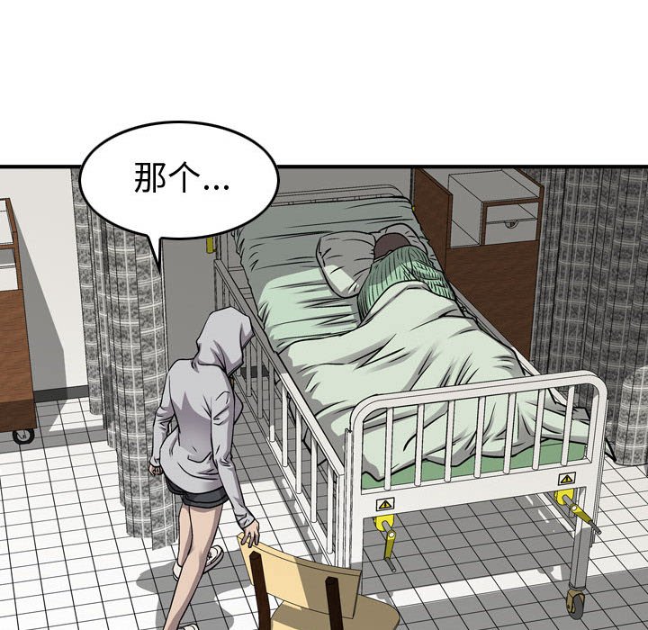 第105話 - 第14张
