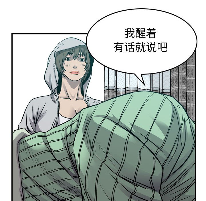 第105話 - 第16张