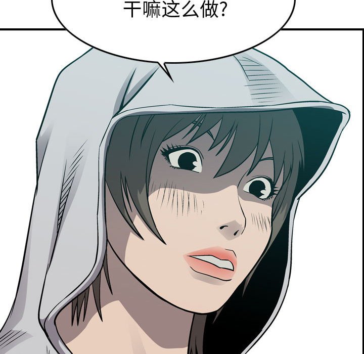 第105話 - 第18张
