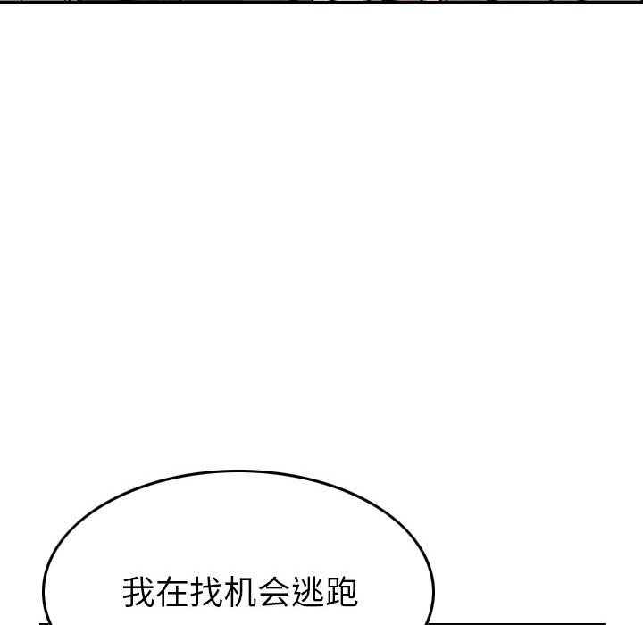 第105話 - 第21张