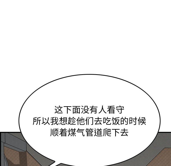 第105話 - 第33张