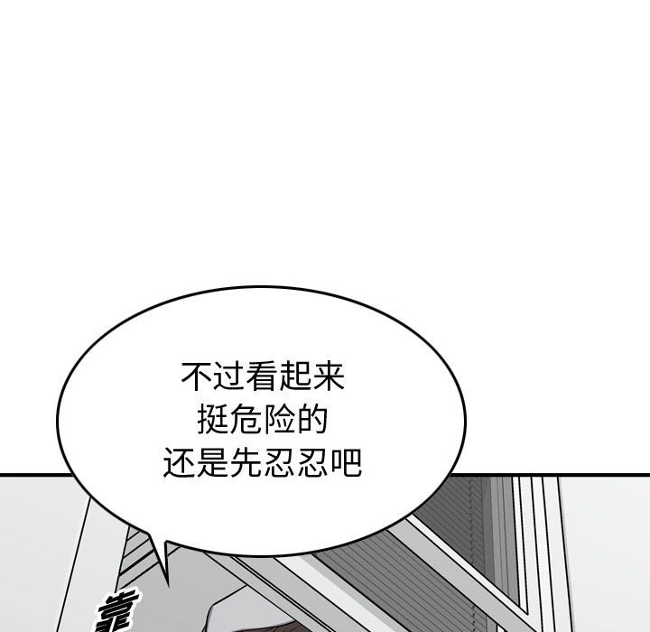 第105話 - 第35张