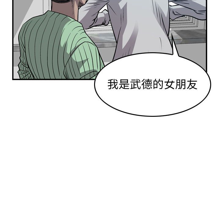 第105話 - 第38张