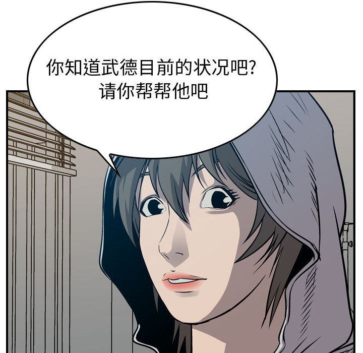 第105話 - 第41张