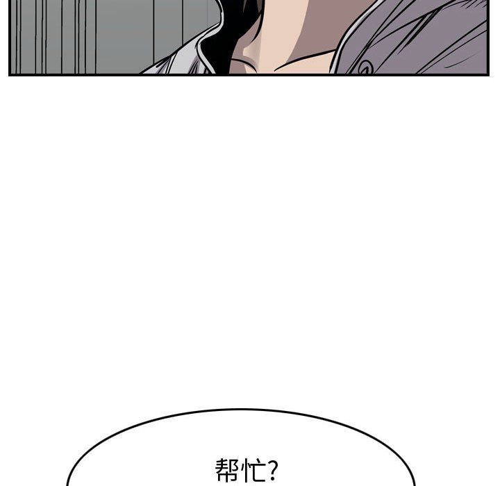 第105話 - 第42张