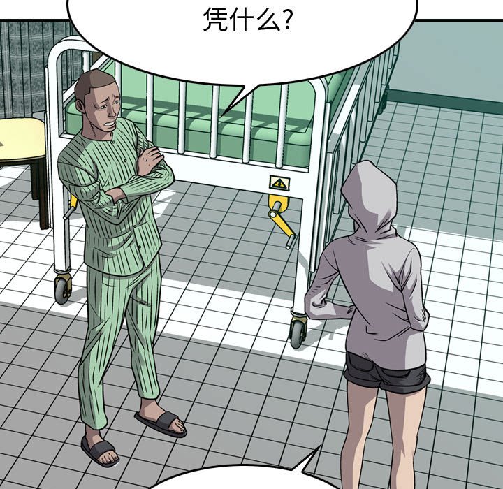 第105話 - 第43张