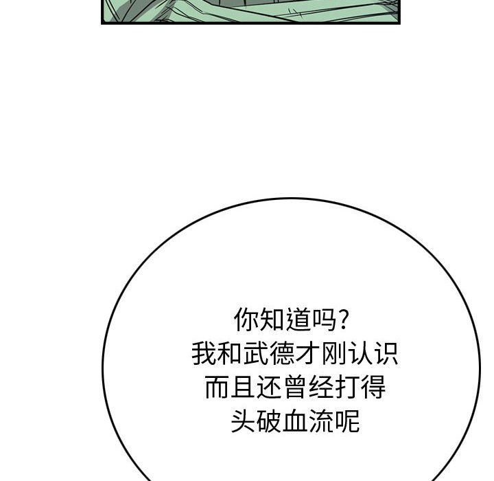 第105話 - 第46张