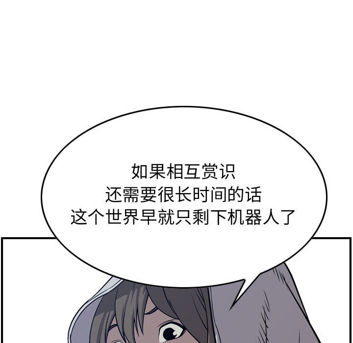 第105話 - 第48张
