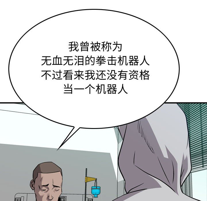 第105話 - 第50张
