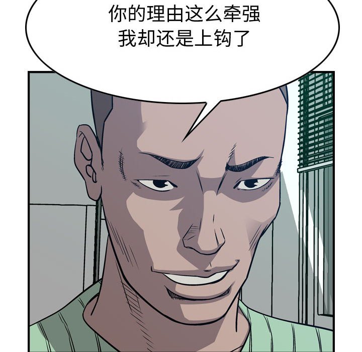 第105話 - 第52张