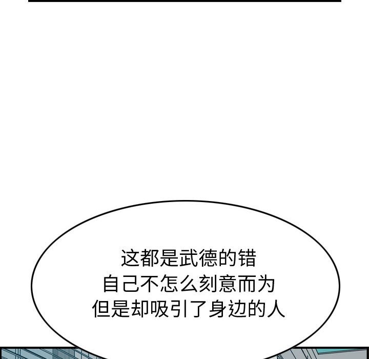 第105話 - 第53张
