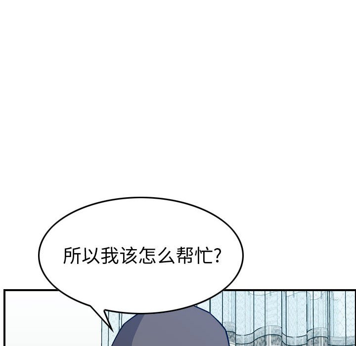 第105話 - 第55张
