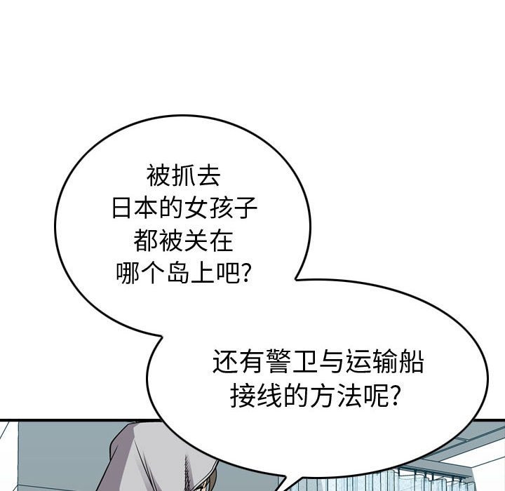第105話 - 第57张